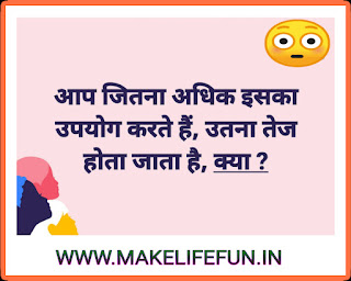 latest collection of Hindi Paheliyan with Answer, Hindi riddles, Paheliyan in Hindi with Answer, हिंदी पहेलियाँ उत्तर के साथ, Funny Paheli in Hindi with Answer, Saral Hindi Paheli with answers, Tough Hindi Paheliyan with Answer, Hindi Paheli, math riddles,fruit riddles, math paheli with Answer, math paheli, whatsapp paheli, whatsapp, riddles.