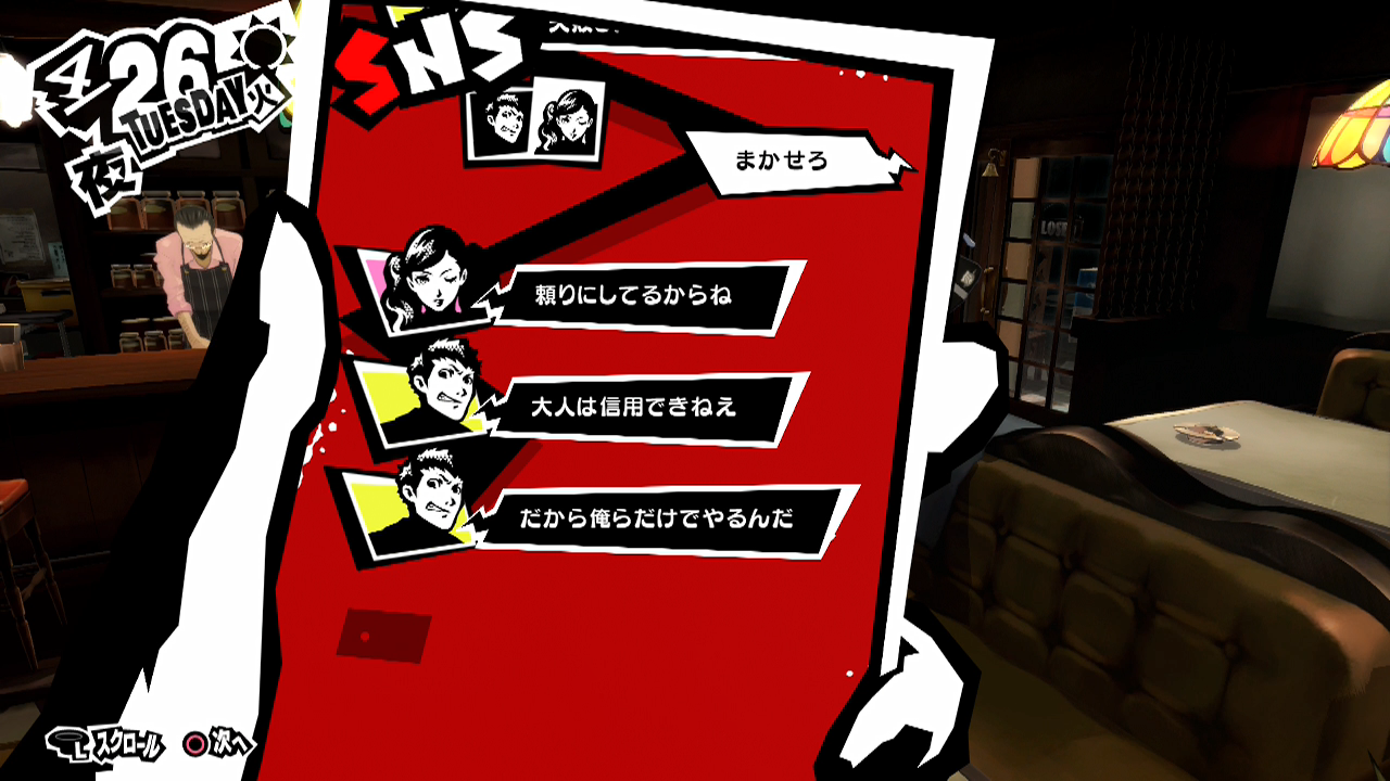 Get This Persona 5 Theme For Your Android Phone Rushdown Radio