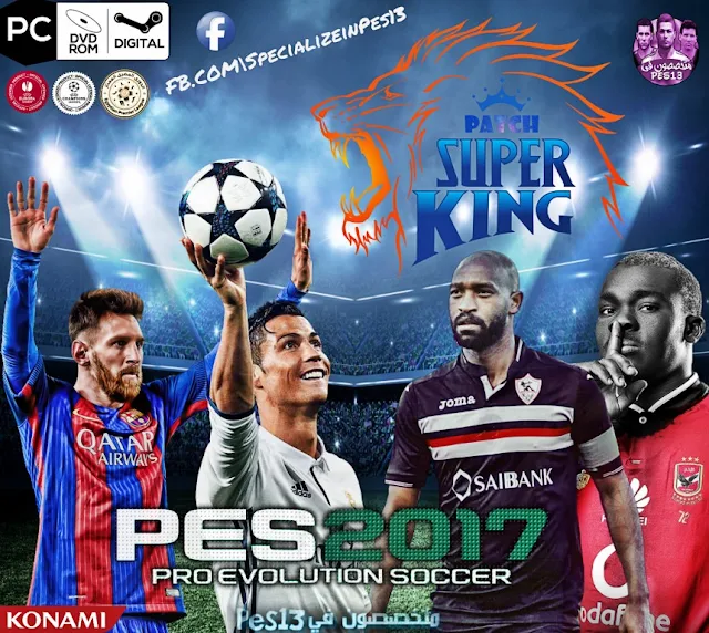 أحدث وأقوي الباتشات للعبة Pes17 الباتش المنتظر بشدة إضافة الدوري المصري والألماني - باتش Super King وإضافات أخرى رائعة