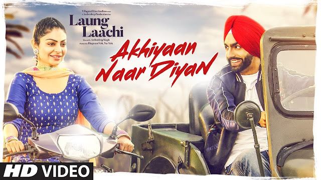 Akhiyaan Naar Diyaan Lyrics | Laung Laachi Ammy VIrk, Mannat Noor | Neeru Bajwa | Latest Punjabi Movie 2018