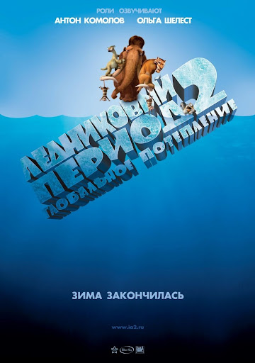 MF - Ice.Age :The Meltdown 2006 720p BluRay DTS x264-HiDt