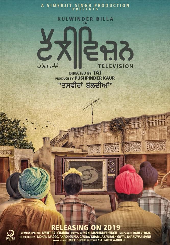 Television Punjabi Movie First look Poster wiki. First look Poster Of New Punjabi Movie 'Television' on top 10 bhojpuri