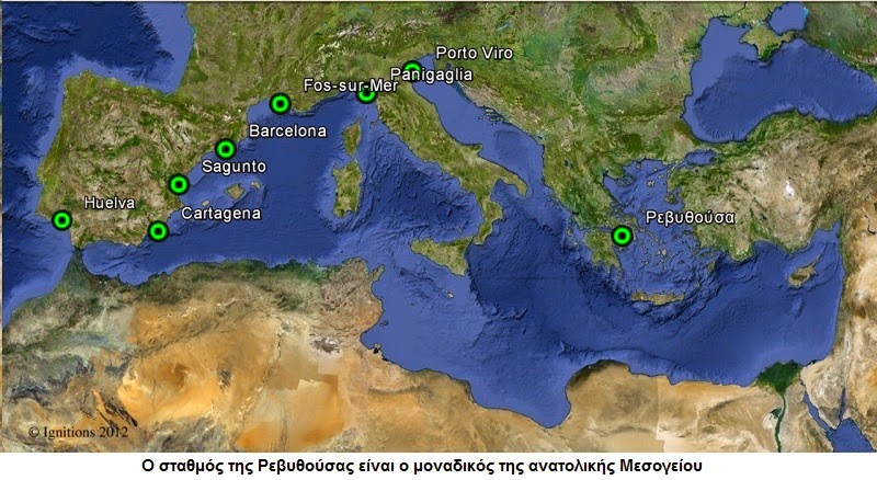 Ο σταθμός της Ρεβυθούσας είναι ο μοναδικός της ανατολικής Μεσογείου 