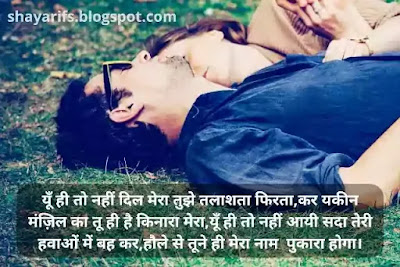 Shayari