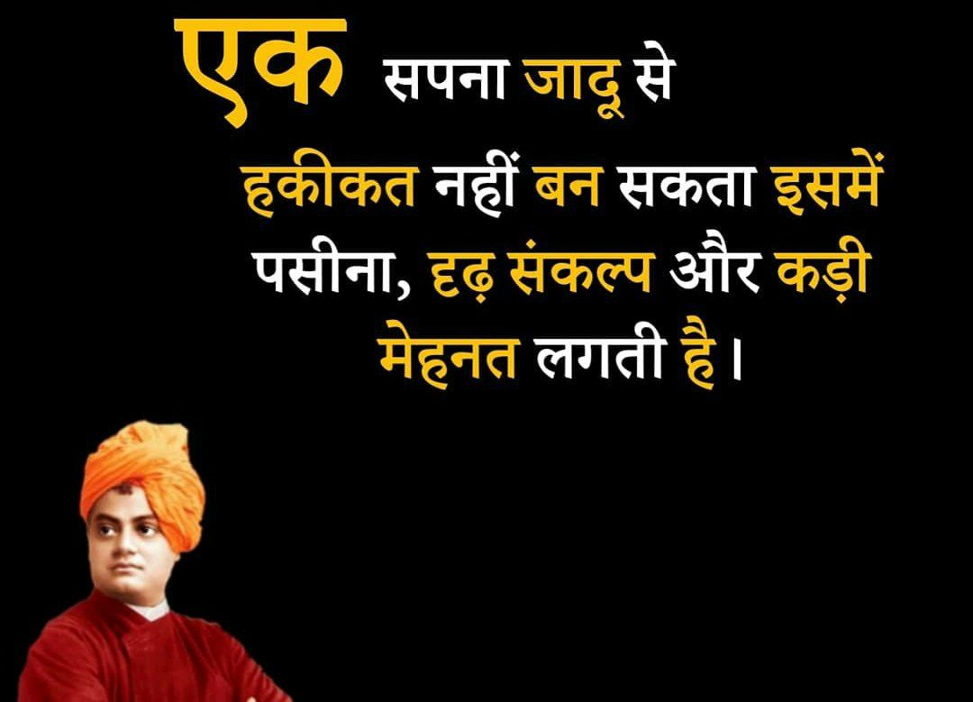 Swami vivekananda quotes