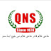 QNS - Haji Ghulam Qadir Haji Ghulam Nabi Baloch & Sons Since 1970