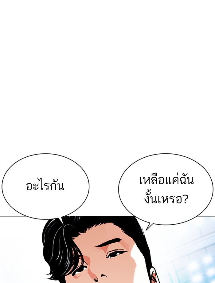 Lookism ตอนที่ 379