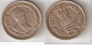 5rs coin(1825-1917 Dadabhai Naroji)