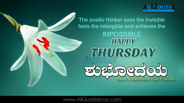 Kannada-good-morning-quotes-wshes-for-Whatsapp-Life-Facebook-Images-Inspirational-Thoughts-Sayings-greetings-wallpapers-pictures-images