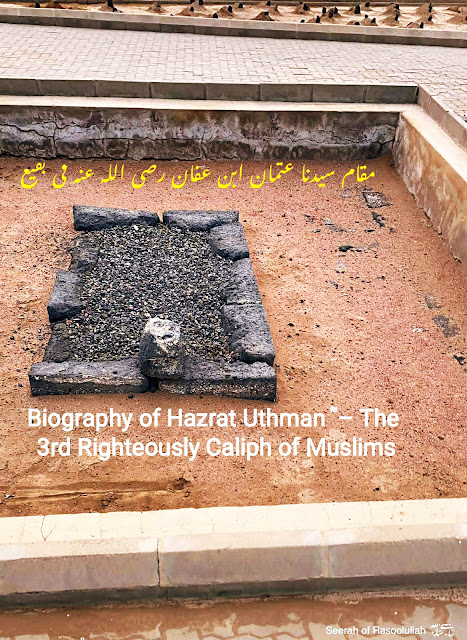 A Brief Biography of Hazrat Uthman ؓ – The Third Righteously Guided Caliph of Muslims