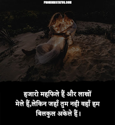 Images With Love Quotes In Hindi