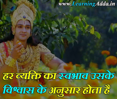 Powerful Mahabharat Hindi Quotes for Inspiration