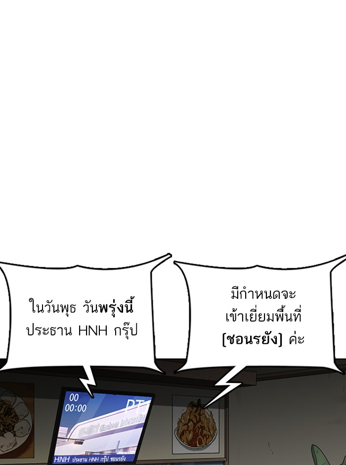 Lookism ตอนที่ 258