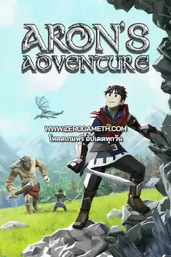 โหลดเกมส์ Aron’s Adventure ไฟล์เดียว