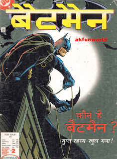 Kaun-Hai-Batman-PDF-Book-In-Hindi-Free-Downlad