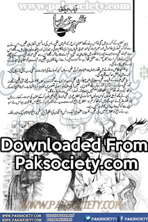 Shehar e Khata by Nayab Jilani Episode 4 Online Reading