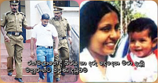 Death sentence to Manuranga who murdered wife and two children at Ratmalana!