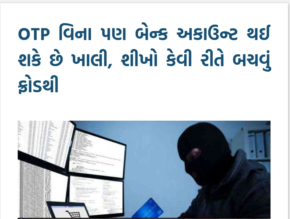 Keep Your Bank Account Safe With This Tips:As the number of digital payments is increasing, cases of embezzlement of money from the bank account are also increasing,bank fraud,fraud,bank,fraud call asking bank details,bank frauds,bank fraud call,fraud calls from bank,fraud call,online fraud,credit card fraud,fraud call from bank,atm fraud,uk bank fraud,banking frauds,pmc bank fraud,bank fraud case,banks,bank fraud queen,sim swap fraud,debit card fraud,bank account,bank fraud calls tamil,bank account kyc fraud,fraud bank,bank fraud se kaise bache,online fraud,bank fraud,fraud,bank,credit card fraud,atm fraud,bank account fraud,online banking,online money fraud,online frauds,online payment fraud,online fraud in india,online,story on online banking fraud,why police cant catch online fraud,fraud call,online banking frauds,how online thief making fraud,bank help online fraud,live fraud call,online banking frauds in india,bank account