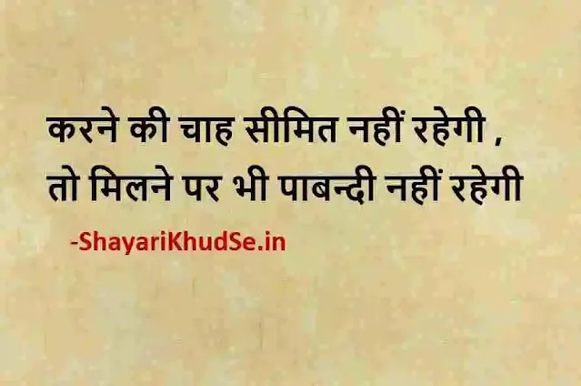 facebook shayari photo post, facebook shayari dp pic