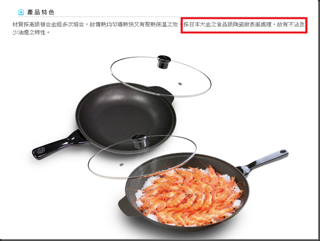 產品特色