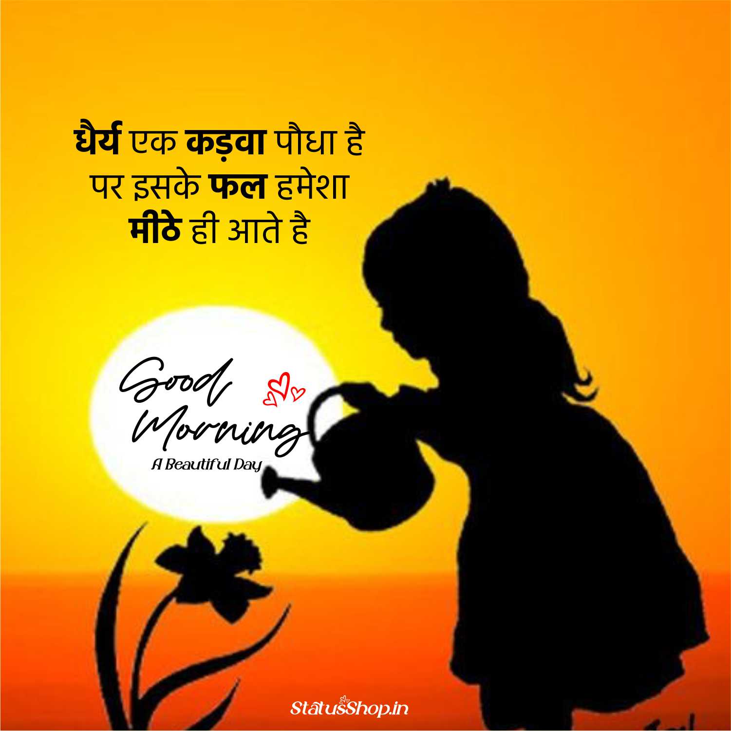 Good-Morning-Hindi