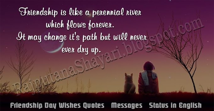 Happy Friendship Day Wishes Quotes | Messages | Status in English