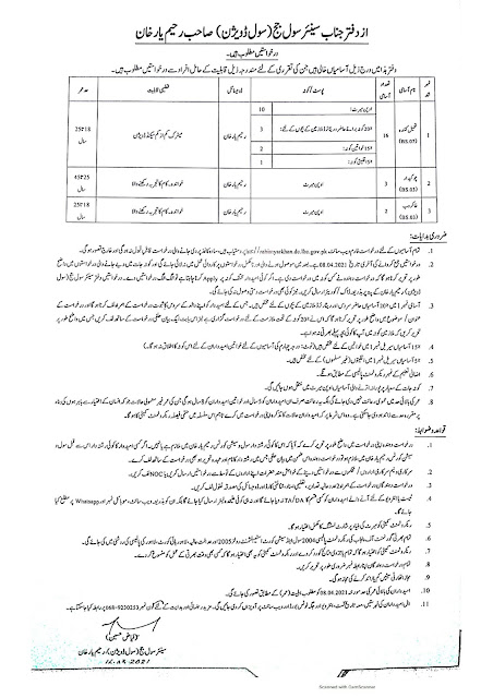 Advertisements Civil Court Rahim yar khan