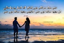 2 Line Romantic Poetry / Shayari ,  love urdu poetry ghazal