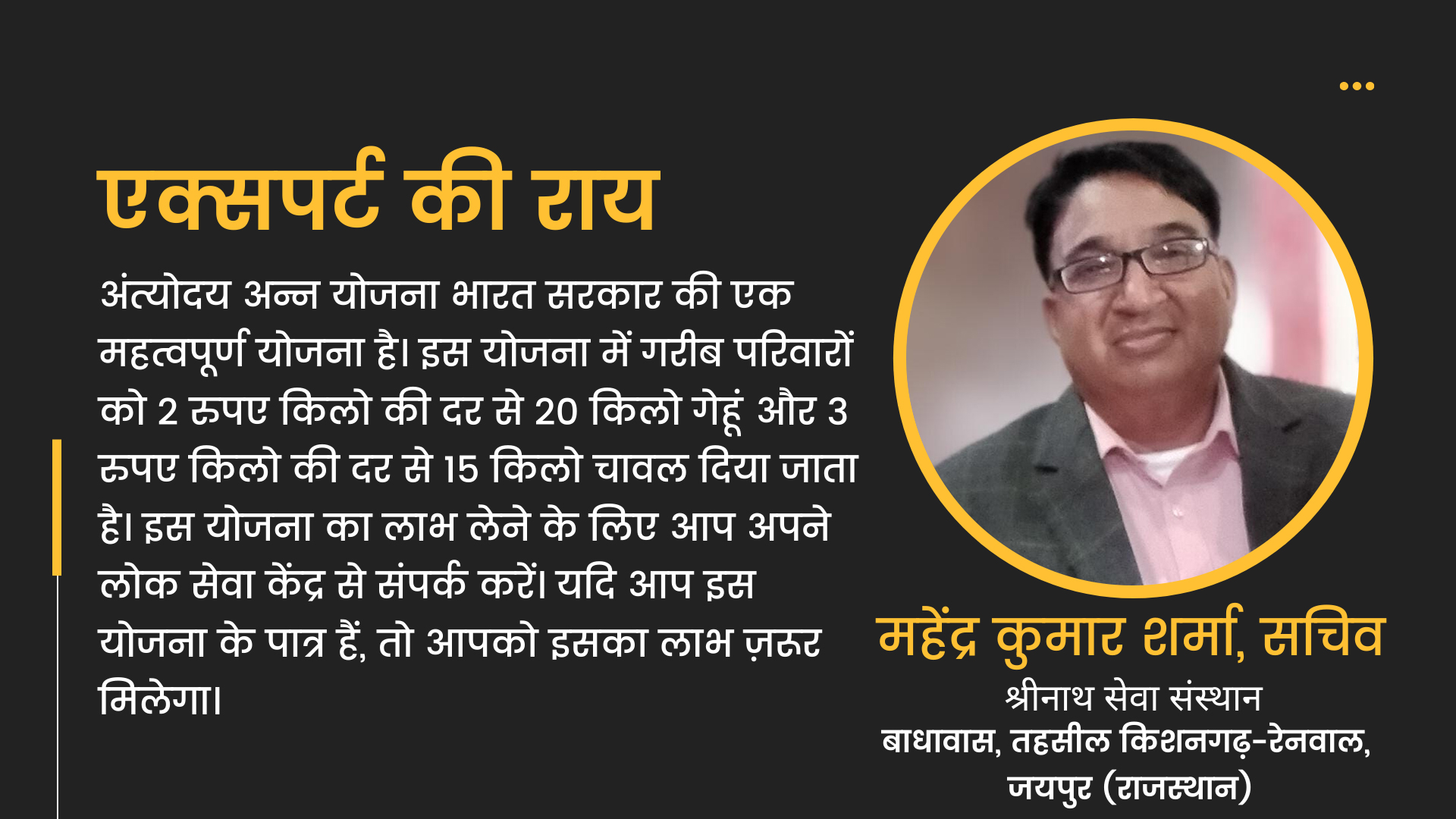 antyodaya anna yojana : अंत्योदय अन्न योजना