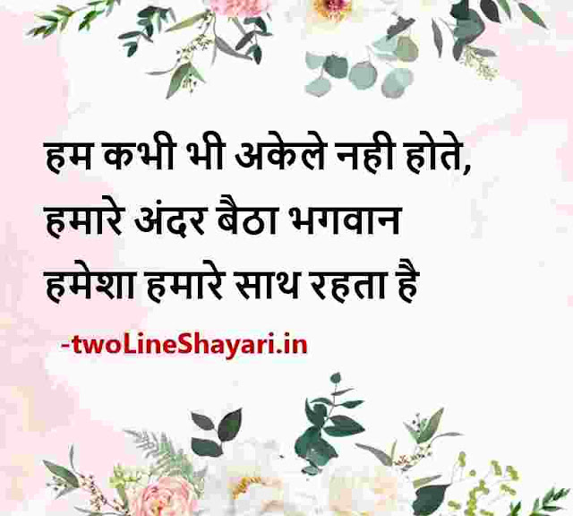 motivational shayari in hindi images, motivational shayari in hindi download, motivational shayari in hindi photo