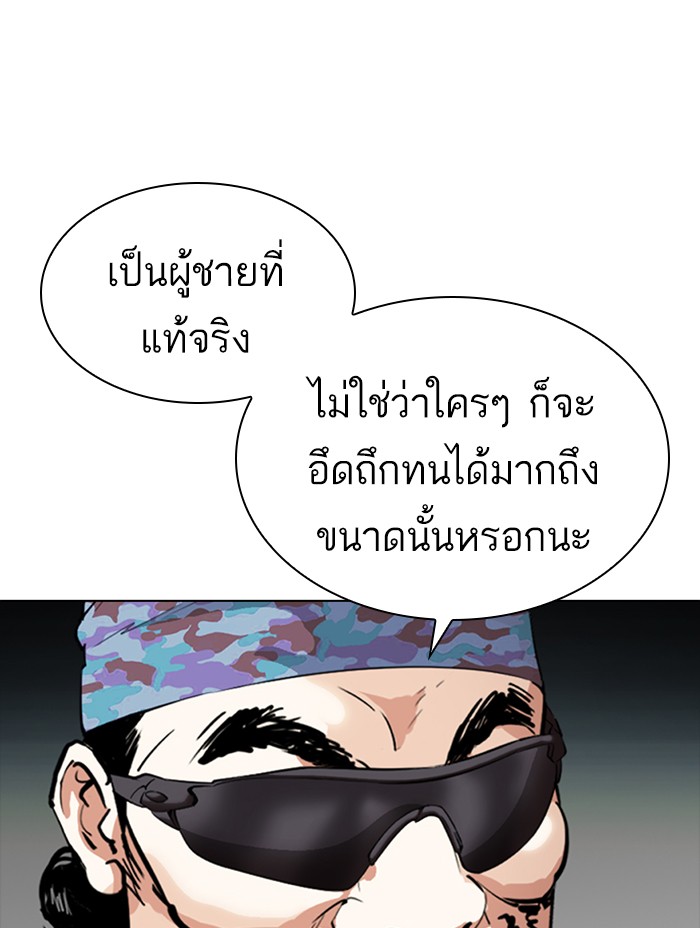 Lookism ตอนที่ 366