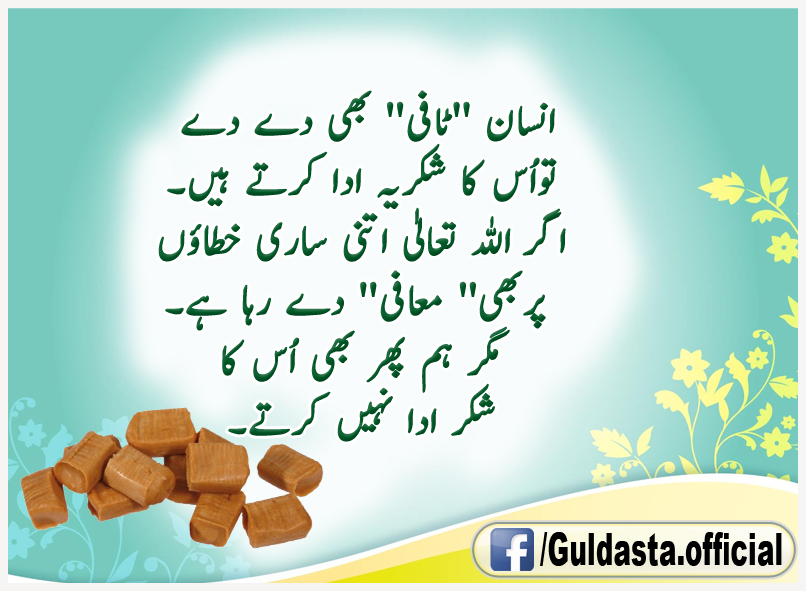 aqwal,aqwal e zareen hazrat umar in urdu,aqwal e zareen in english,aqwal e zareen in urdu,aqwal e zareen in urdu about education,aqwal e zareen in urdu about friends,aqwal e zareen in urdu about mother,aqwal e zareen in urdu allama iqbal,aqwal e zareen in urdu hazrat muhammad,aqwal e zareen in urdu hazrat umar,aqwal e zareen in urdu sms,aqwal e zareen sms,aqwal e zareen urdu,aqwal e zareen urdu poetry,aqwal zareen,aqwal zareen in english,aqwal zareen in urdu,aqwal zareen urdu poetry,best aqwal e zareen in urdu,iqwal zaren,islamic aqwal e zareen,islamic quotes in urdu images,poetry on education in urdu,urdu aqwal,urdu aqwal e zareen