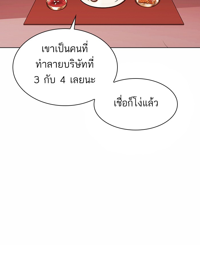 Lookism ตอนที่ 375