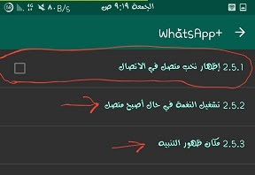 برنامج لمعرفة من يراقبك في الواتس اب للايفون