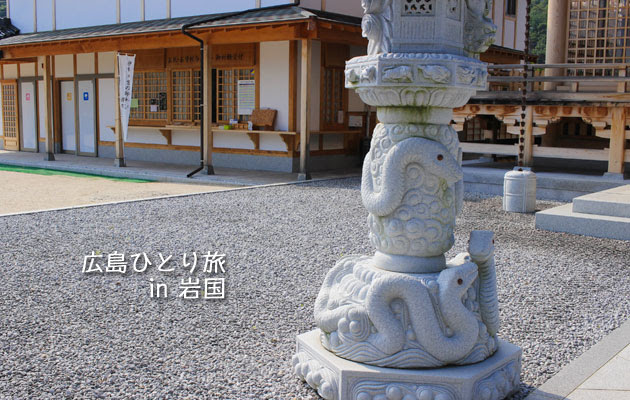 広島 岩国の白蛇神社
