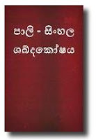 http://www.ogatharana.org/bookDownCounter.php?booknumber=80