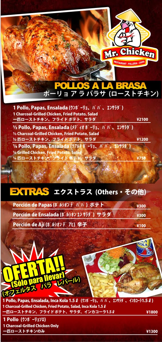 La Bitácora del Chino: Pollería - Chifa Mr. Chicken (Japón 