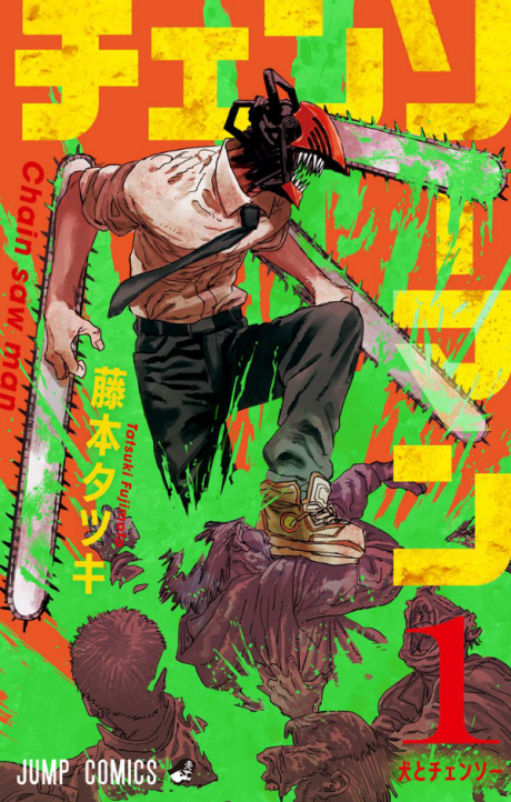  Chainsaw-man