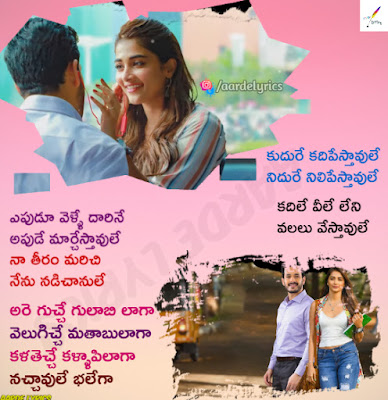 full album lyrics, Most Eligible Bachelor telugu lyrics, Most Eligible Bachelor Telugu Movie Songs Lyrics, Most Eligible Bachelor mp3 songs lyrics, Most Eligible Bachelor aarde lyrics, Most Eligible Bachelor Classic Movie Lyrics, Most Eligible Bachelor Mass Movie Lyrics, Most Eligible Bachelor Hero EAkhil Akkineniance Song Lyrics, download songs aarde songs, Most Eligible Bachelor aarde songs, Most Eligible Bachelor 2020 lyrics, download Most Eligible Bachelor lyrics in single file,