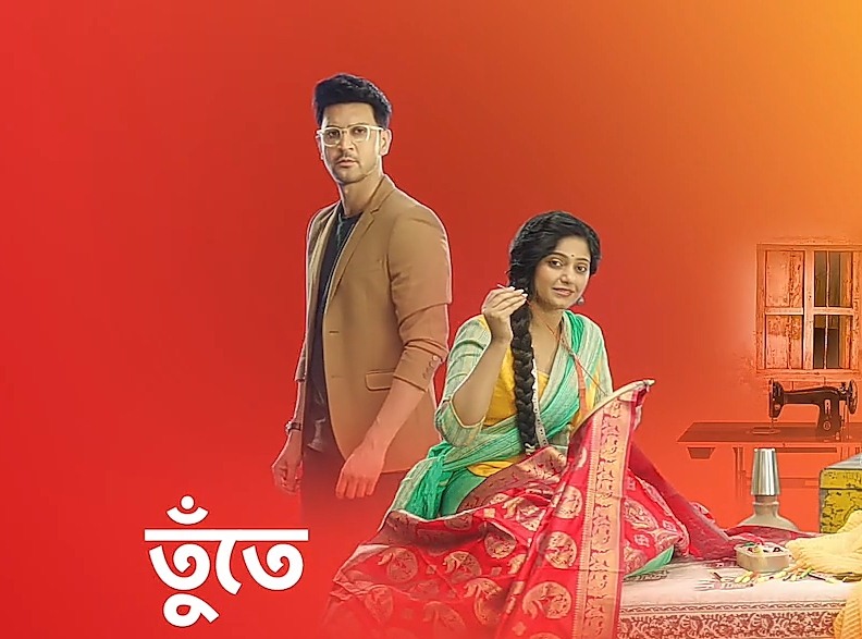 Star Jalsha new show 'Tunte' full cast and promo