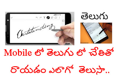 How Can Create Practical Handwriting On Mobile  Telugu Tips And Tricks