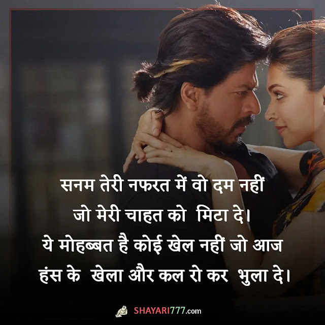 chahat shayari in hindi, chahat status quotes in hindi, प्यार की चाहत शायरी, मिलने की चाहत शायरी, बेपनाह चाहत शायरी, चाहत शायरी २ लाइन्स, चाहत शायरी फोटो, चाहत शायरी रेख़्ता, मौत की चाहत शायरी, चाहत पर गजल