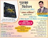 पुस्तक विमोचन एवं सम्मान समारोह 
