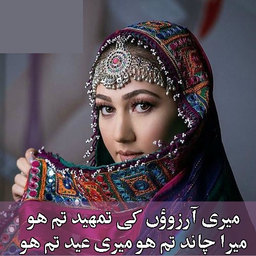  romantic urdu poetry, romantic urdu poetry 2 lines, romantic urdu poetry sms, romantic poetry in urdu for lovers, most romantic love poetry in urdu, love poetry in urdu romantic 2 line, romantic poetry in urdu for husband, romantic poetry in urdu for girlfriend, romantic poetry in urdu two lines