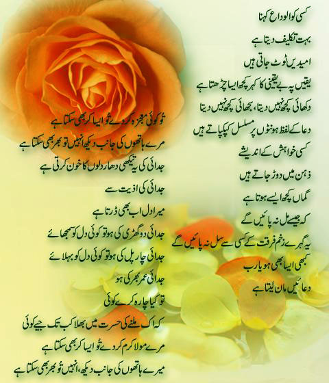 Love Poetry with Rose Image