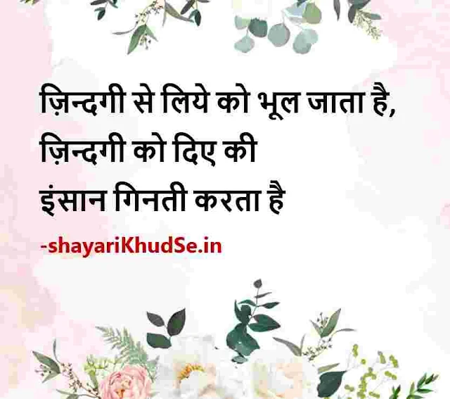 motivational thoughts in hindi photos, motivational thoughts in hindi images, motivational thoughts in hindi with pictures