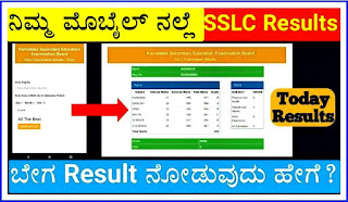 Karnataka SSLC 2022: Expected results around the third week of May, verify sslc.karnataka.gov.in