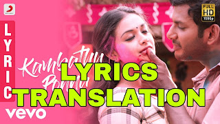 Kambathu Ponnu Lyrics in English | With Translation | - Sandakozhi 2