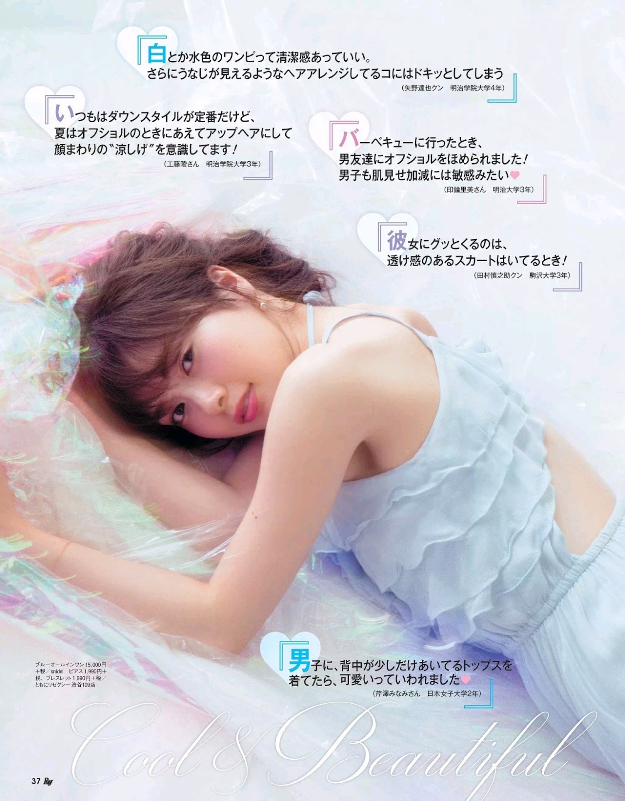 Nao Kanzaki And A Few Friends Nogizaka46 16 Magazine Scans 38