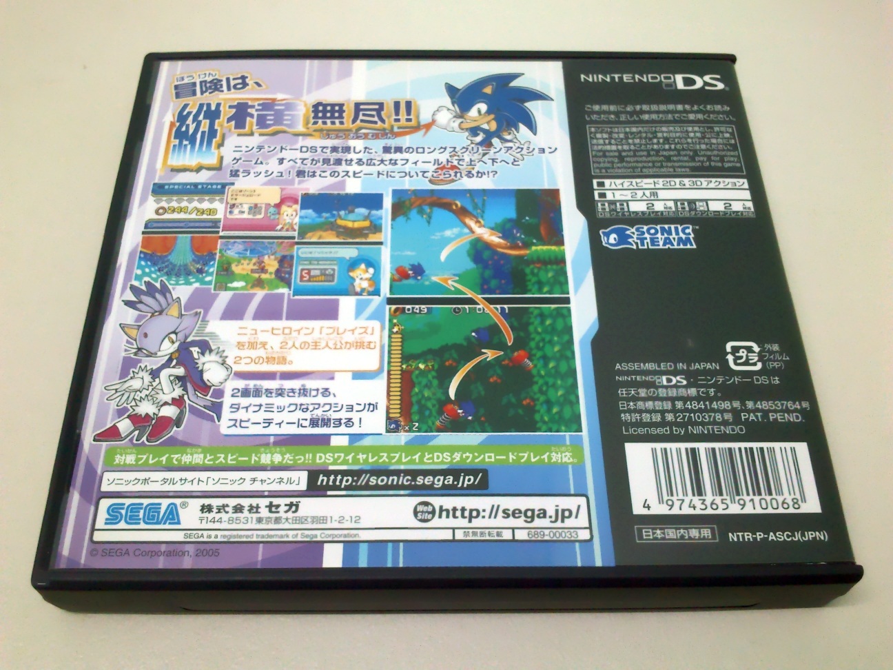 Sonic Rush Japan Version Sonic Collectibles Sonic Notes